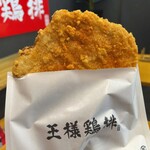 王様鶏排 - 