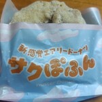 ミスタードーナツ - 料理写真: