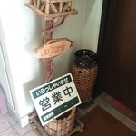 シェ・ウメツ - 入り口。