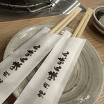 味ん味ん - 料理写真: