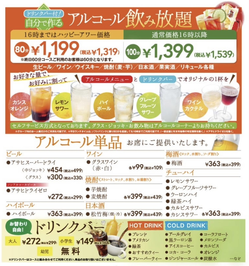 しゃぶ 葉 池袋 グリーン 大通り 店