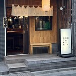 純手打ち 麺と未来 - 
