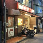 360358141 - お店外観