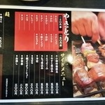 小柳 - 2015年3月7日撮影 メニュー