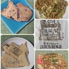 浪花家総本店 - 
