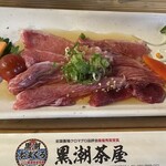 黒潮茶屋 - 