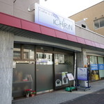 ハピネスカフェ - 