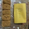 覚王山 フルーツ大福 弁才天 四天王寺店