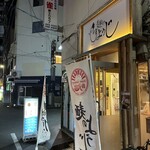 麺のようじ - 