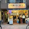 はち八 - テイクアウトもやってます