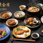 北海道 海の幸・山の幸 彩葉 - 赤坂彩葉会席コース