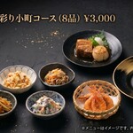 北海道 海の幸・山の幸 彩葉 - 赤坂小町コース