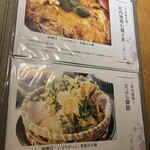 新宿 今井屋本店 - 