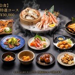 北海道 海の幸・山の幸 彩葉 - 赤坂彩葉特選コース