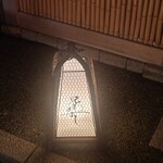 兄弟寿し - 