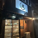 深夜食堂 家 - 