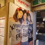 キャサリン'sBAR - 