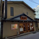 登利亭 - 