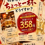 でんがく酒場 天秋 - 