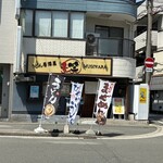 うどん居酒屋 麦笑 - 店の外観