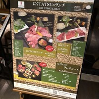近江うし焼肉 にくTATSU 日本橋室町店 - 