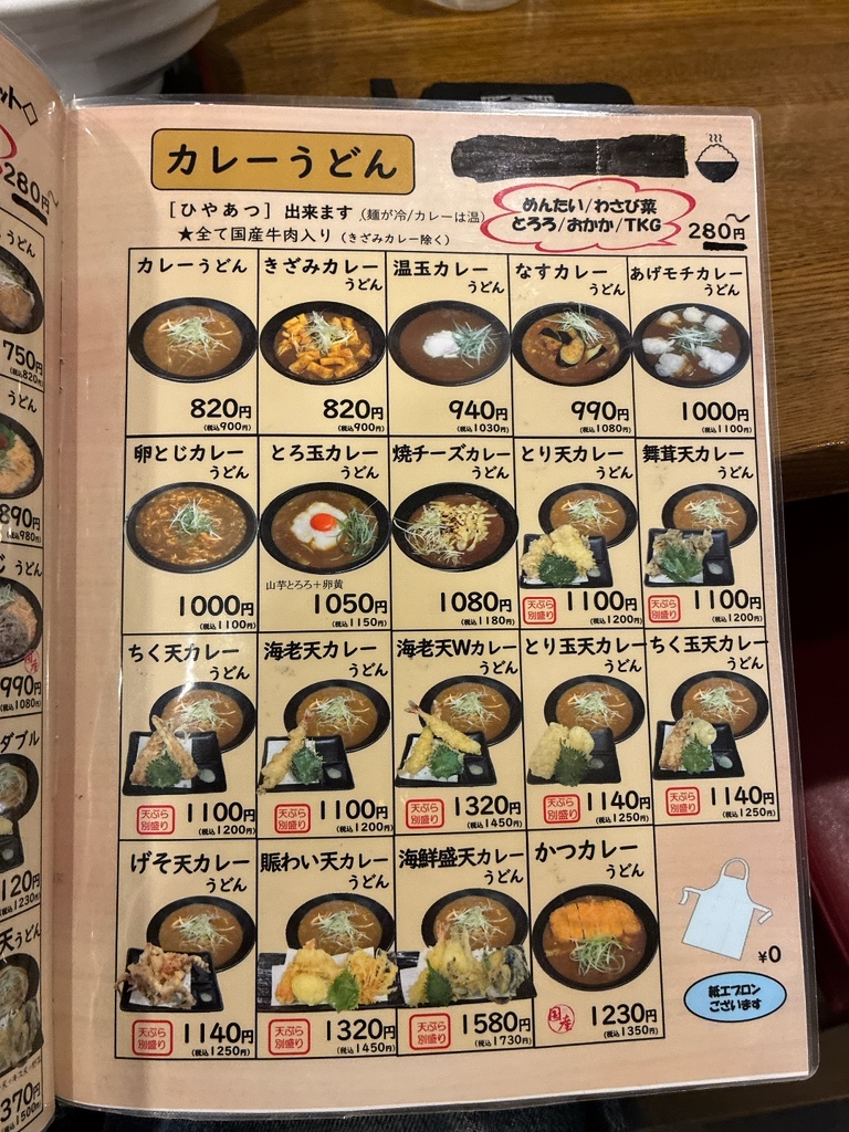 うどん 居酒屋 麦 笑