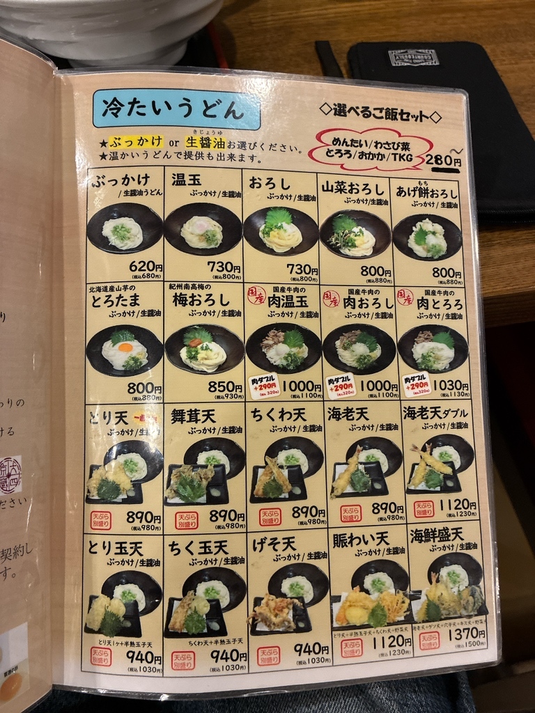 うどん 居酒屋 麦 笑
