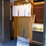 鮨辰巳 - 新橋駅　銀座改札口からほど近く