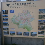 Oshaberi Hiroba - 入口に善通寺観光マップ