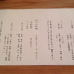 和食と自家焙煎珈琲 コトリ - お料理のメニュー