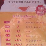 アジアンダイニングバー SAPANA - 3辛は現地の辛さ