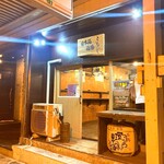 立呑 トモジ - 