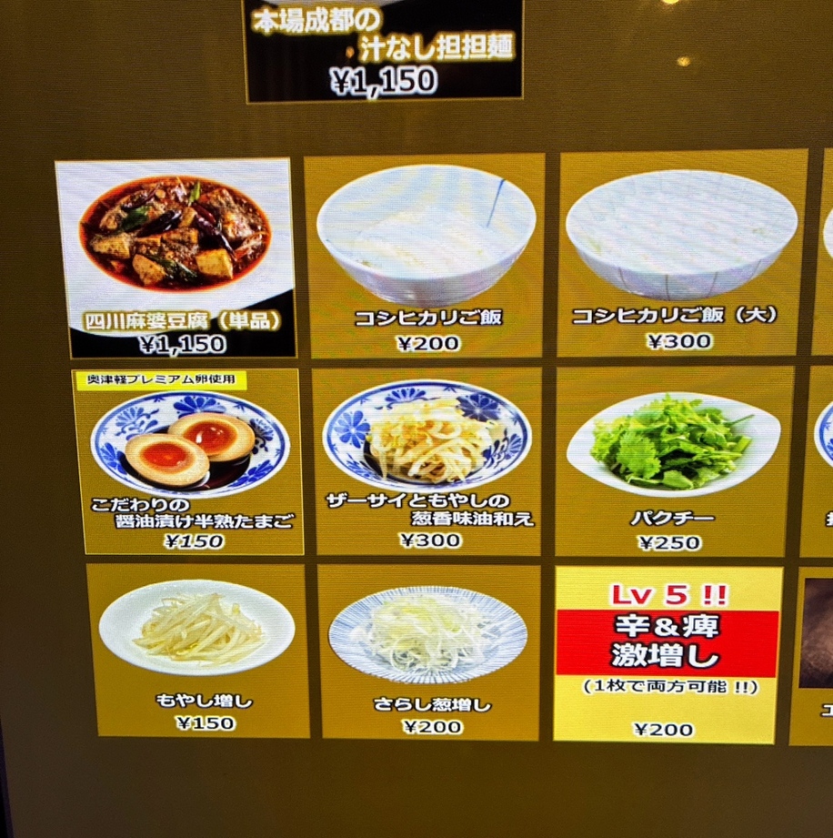 雲 林 坊 秋葉原 店