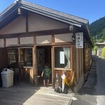 出雲湯村温泉 元湯 漆仁の湯 - 外観写真: