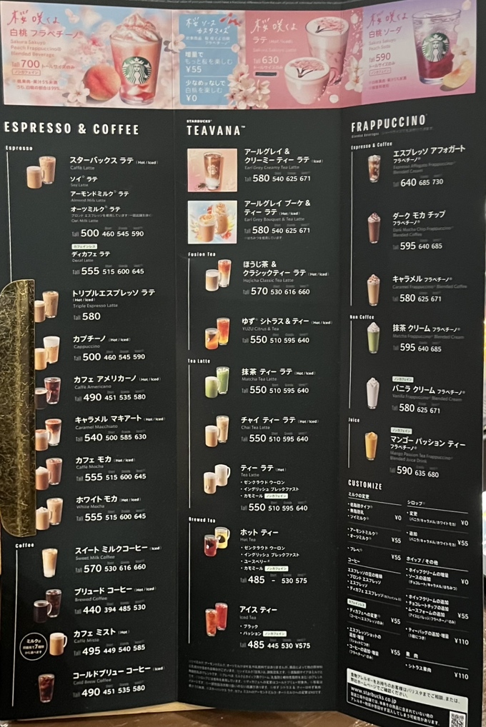 メニュー写真 : スターバックス コーヒー MIDORI松本店 （STARBUCKS
