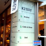 be my self - ビル全体が一体化したコンセプトです