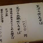 木挽庵 - メニュー２