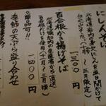 木挽庵 - メニュー４