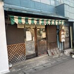 雷除志ん古 - 