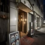 古城 - お店