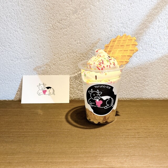 ヨルノアイス （Yoruno-Ice） - 新潟/ジェラート・アイスクリーム