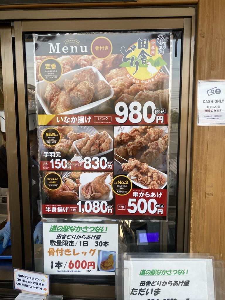 メニュー写真 : から揚げ屋 - 中札内村その他/からあげ | 食べログ