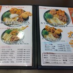 手打ちうどん 団平 - 