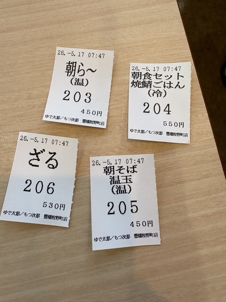 メニュー写真 : ゆで太郎 豊橋牧野町店 （YUDETARO） - 南栄/そば