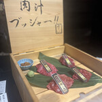 肉の頂 - 