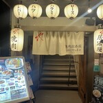 焼肉居酒屋おにやんま - 