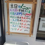 一条流がんこラーメン - 