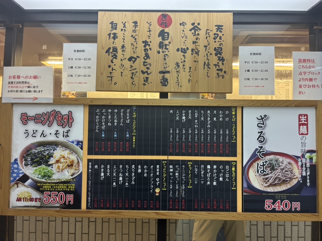 メニュー写真 : 阪神そば - 尼崎（阪神）/そば | 食べログ