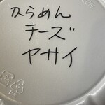 お好み焼 高田 - 