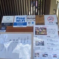 京料理 立神 - 